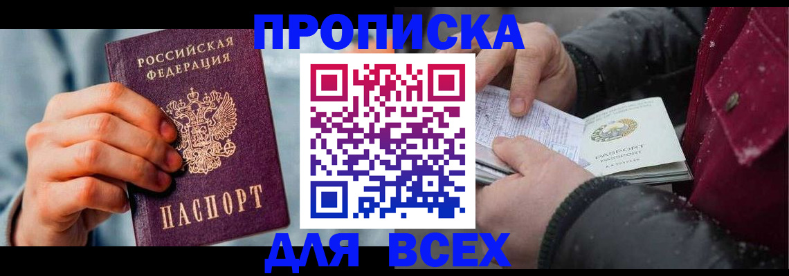 временная регистрация поиск в Ишиме