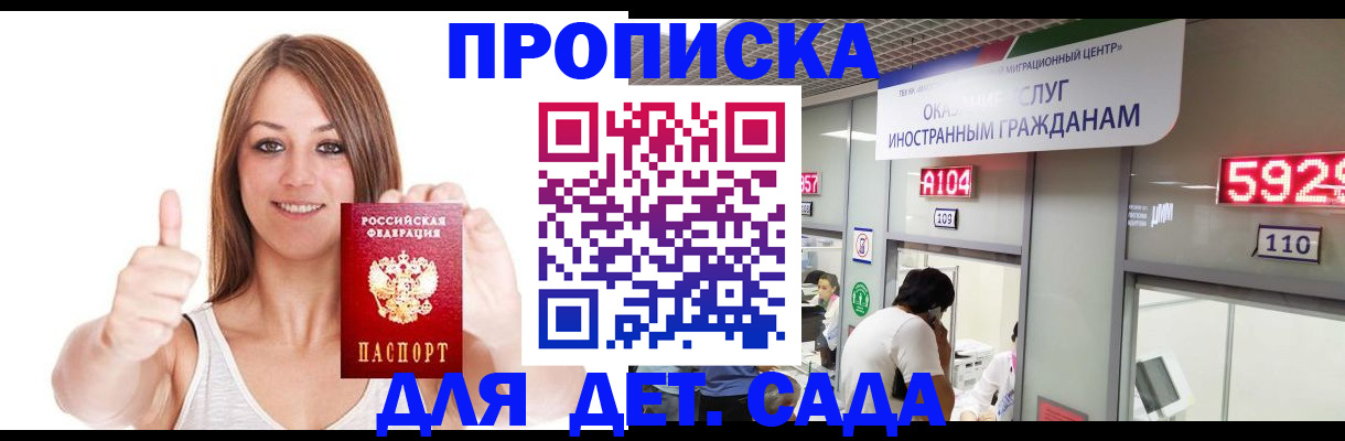 временная регистрация купить в Ишиме