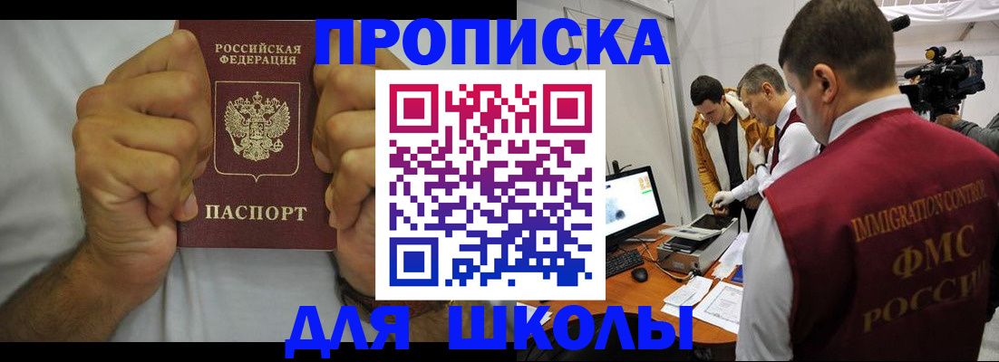 временная регистрация недорого в Ишиме