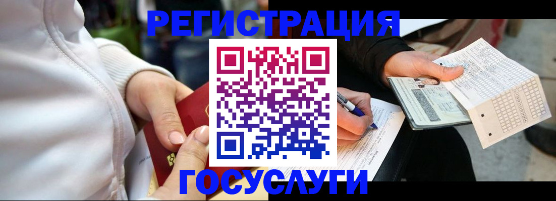 временная регистрация адрес в Ишиме