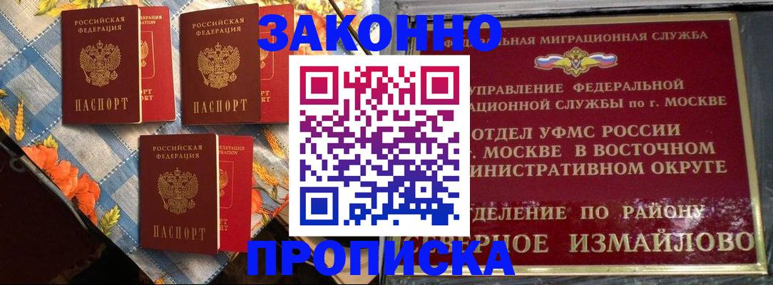 прописка для военкомата в Ишиме